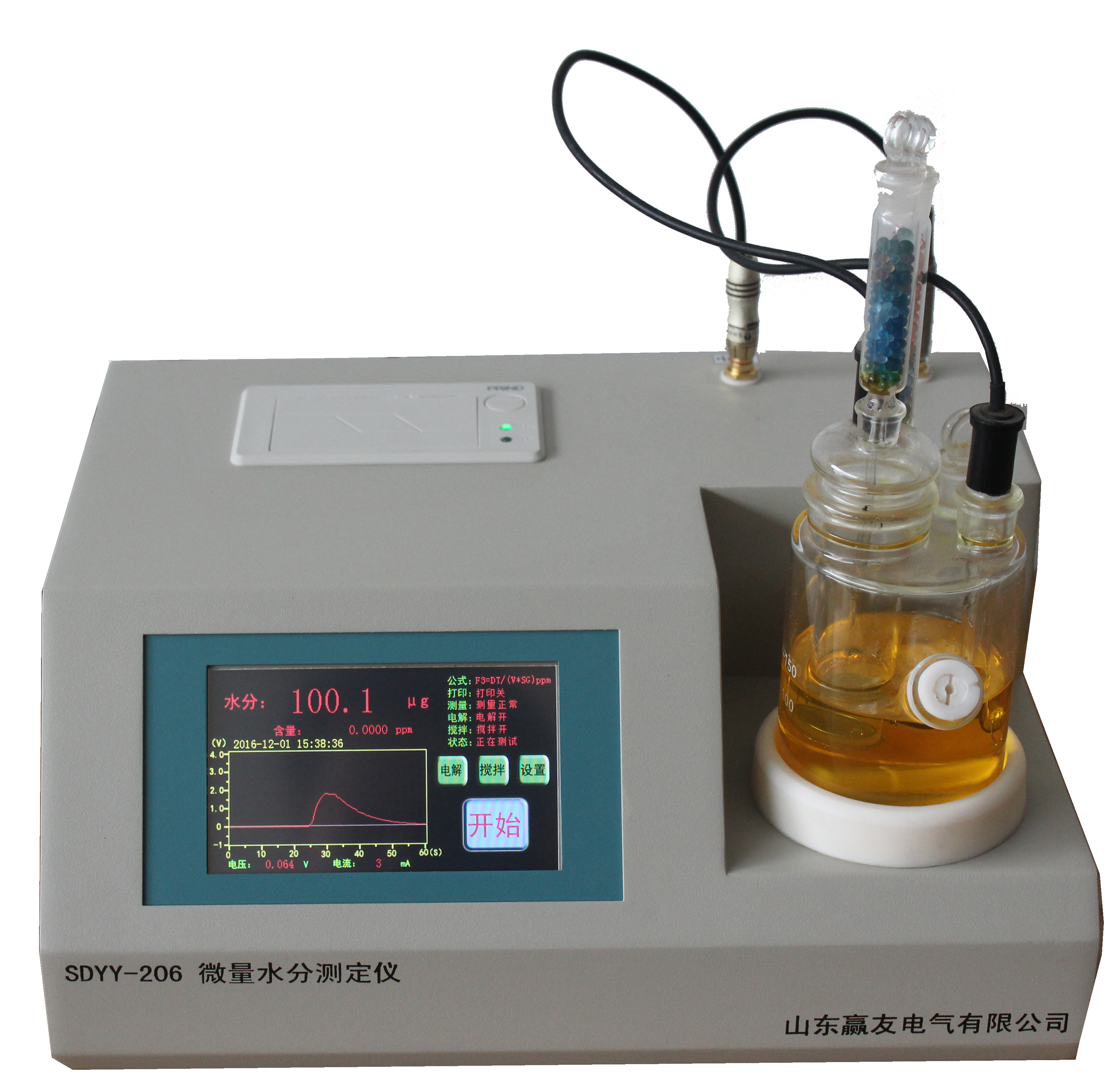 微量水分測定儀
